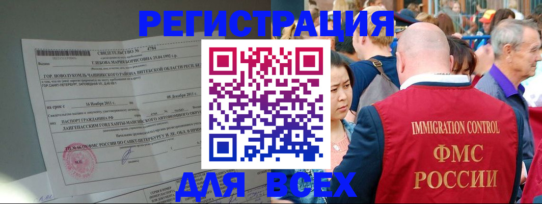 прописка для военкомата в Сельцо