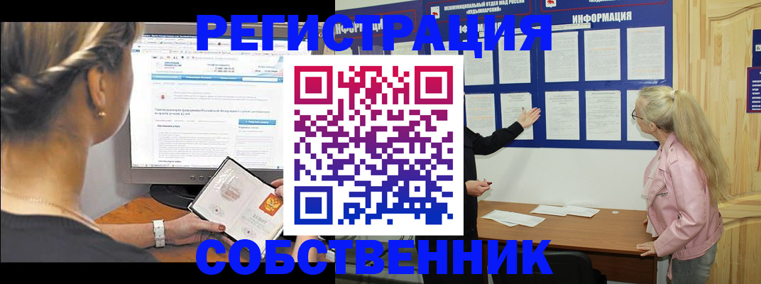 миграционный учет в Сельцо