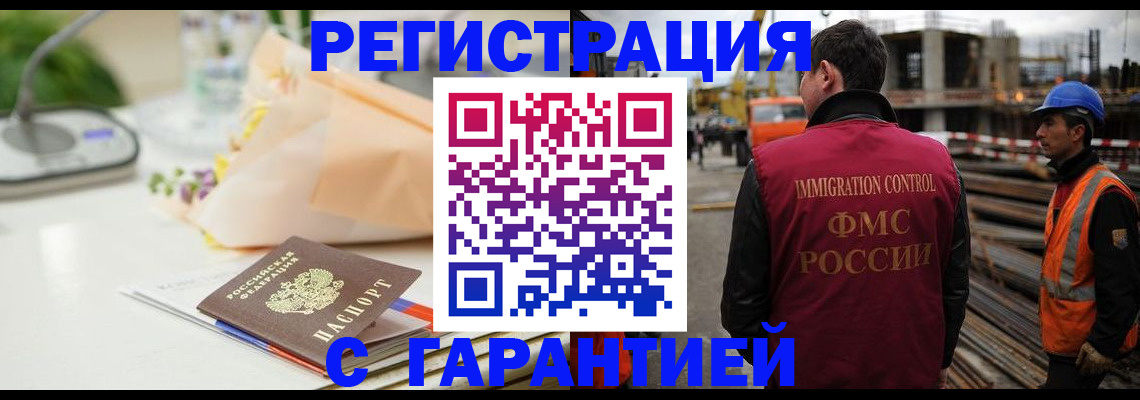 купить прописку в Сельцо