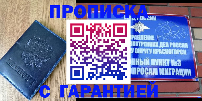 регистрация в Сельцо