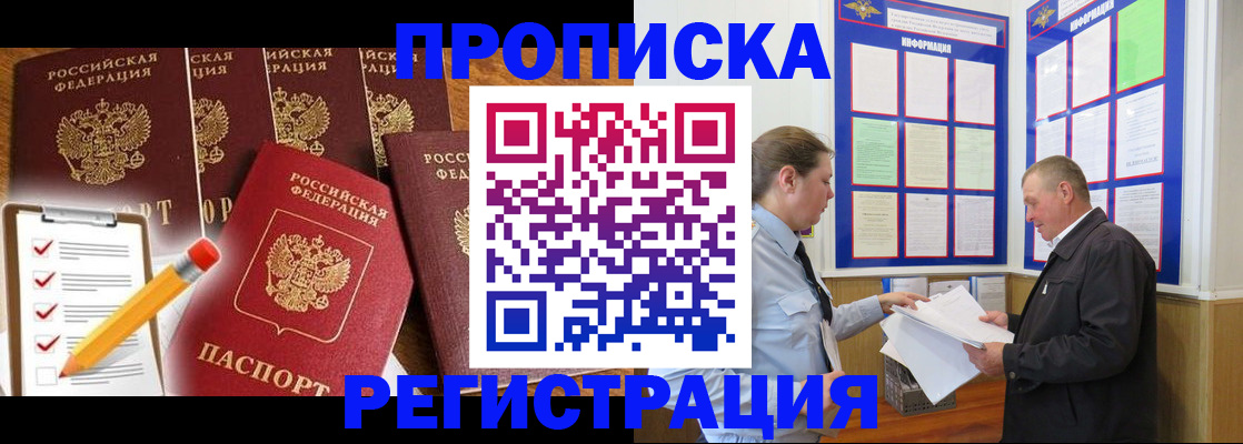 где прописаться в Сельцо